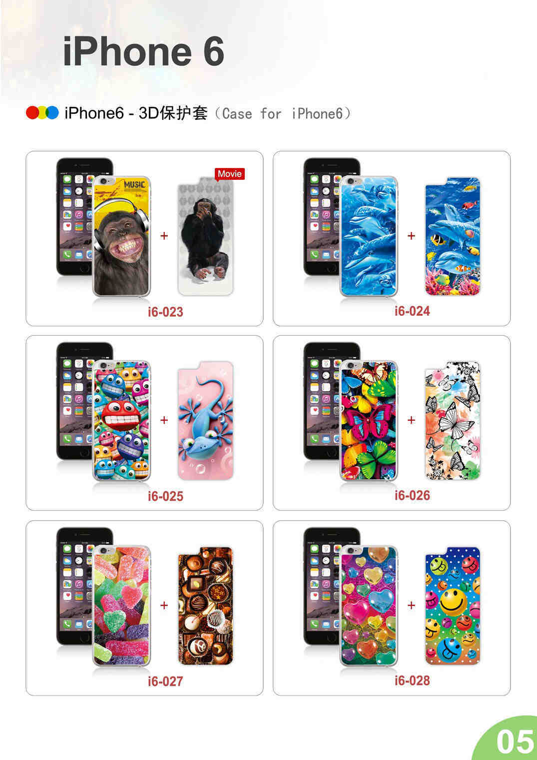 new catalogue page1 of iPhone6