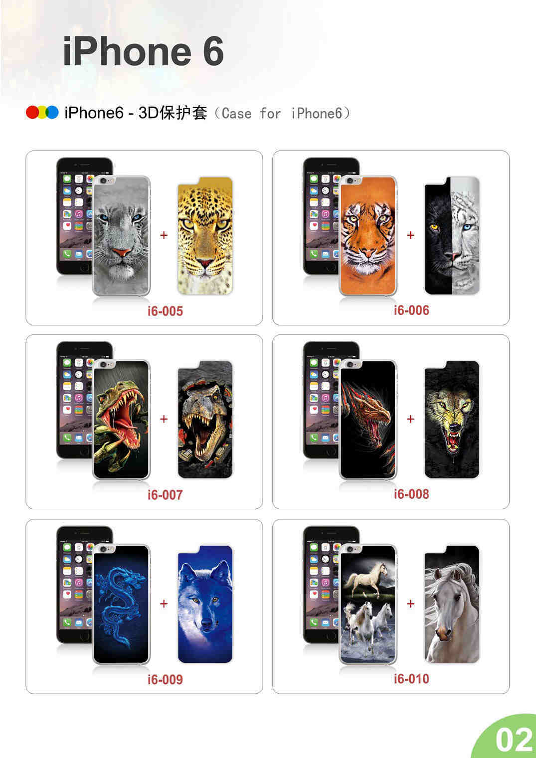 new catalogue page2 of iPhone6