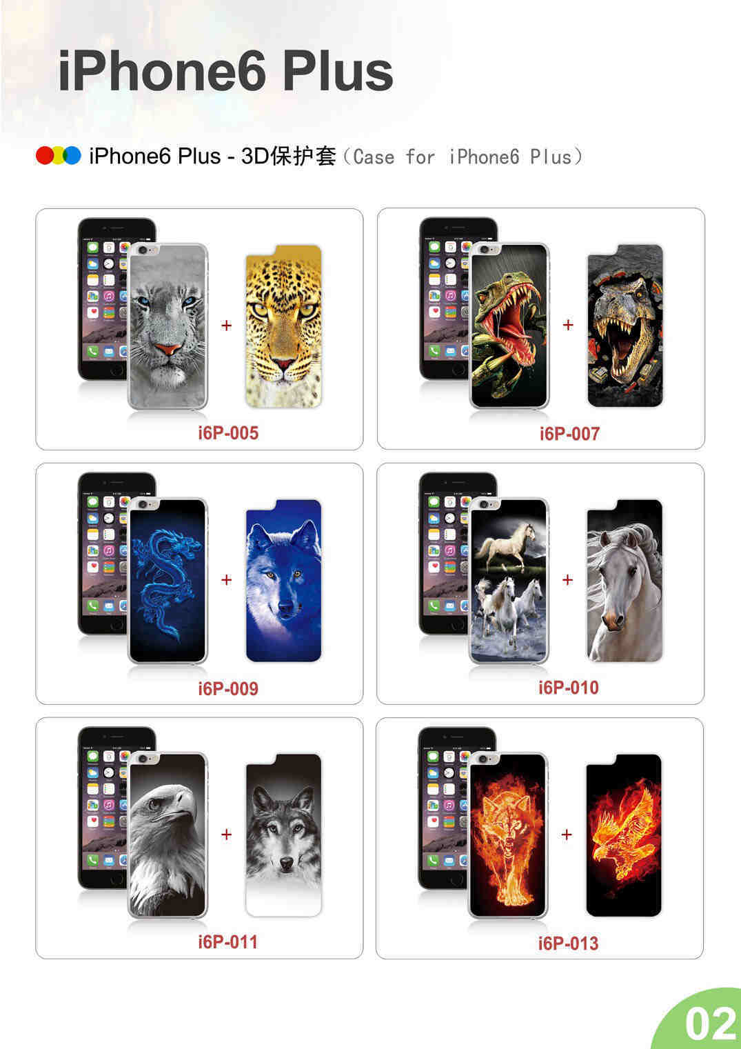 new catalogue page1 of iPhone6 plus