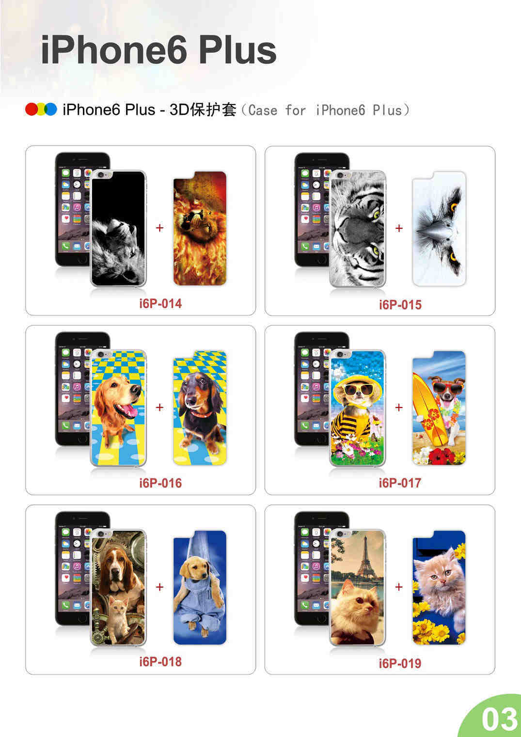 new catalogue page2 of iPhone6