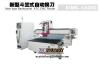 CNC Engraving Machine-CNC Router - New Type Bamboohat ATC CNC Router