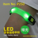 LED Sport Safety arm light