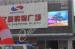 IP65 P10 Outdoor LED Display For Square , Commercial Advertising LED Screen Board