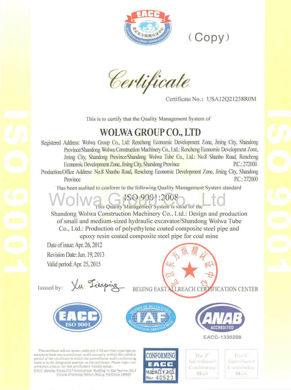 ISO9001: 2008