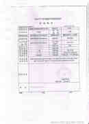 manhole cover inspection report