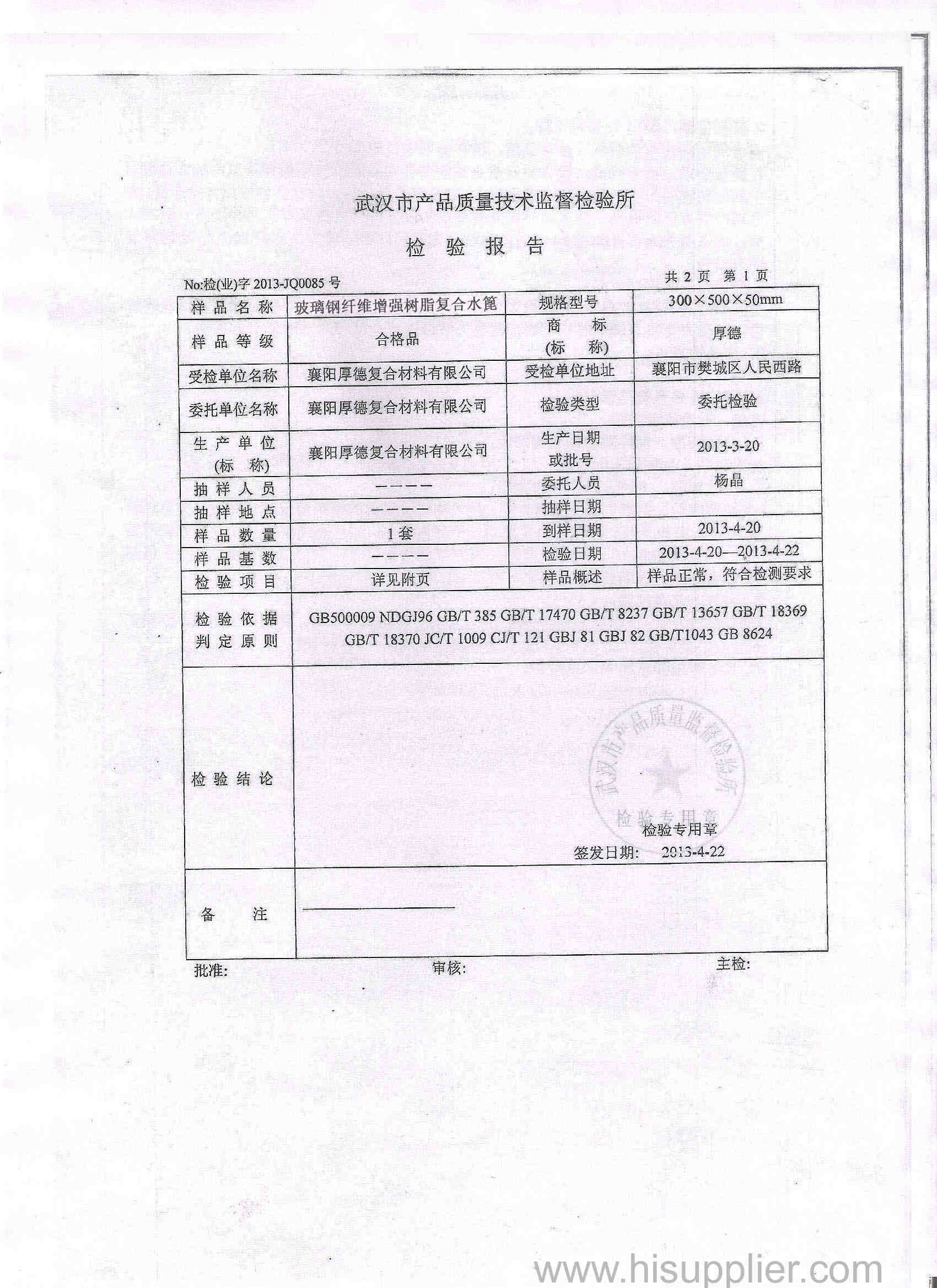 Drain cover inspection report 2014