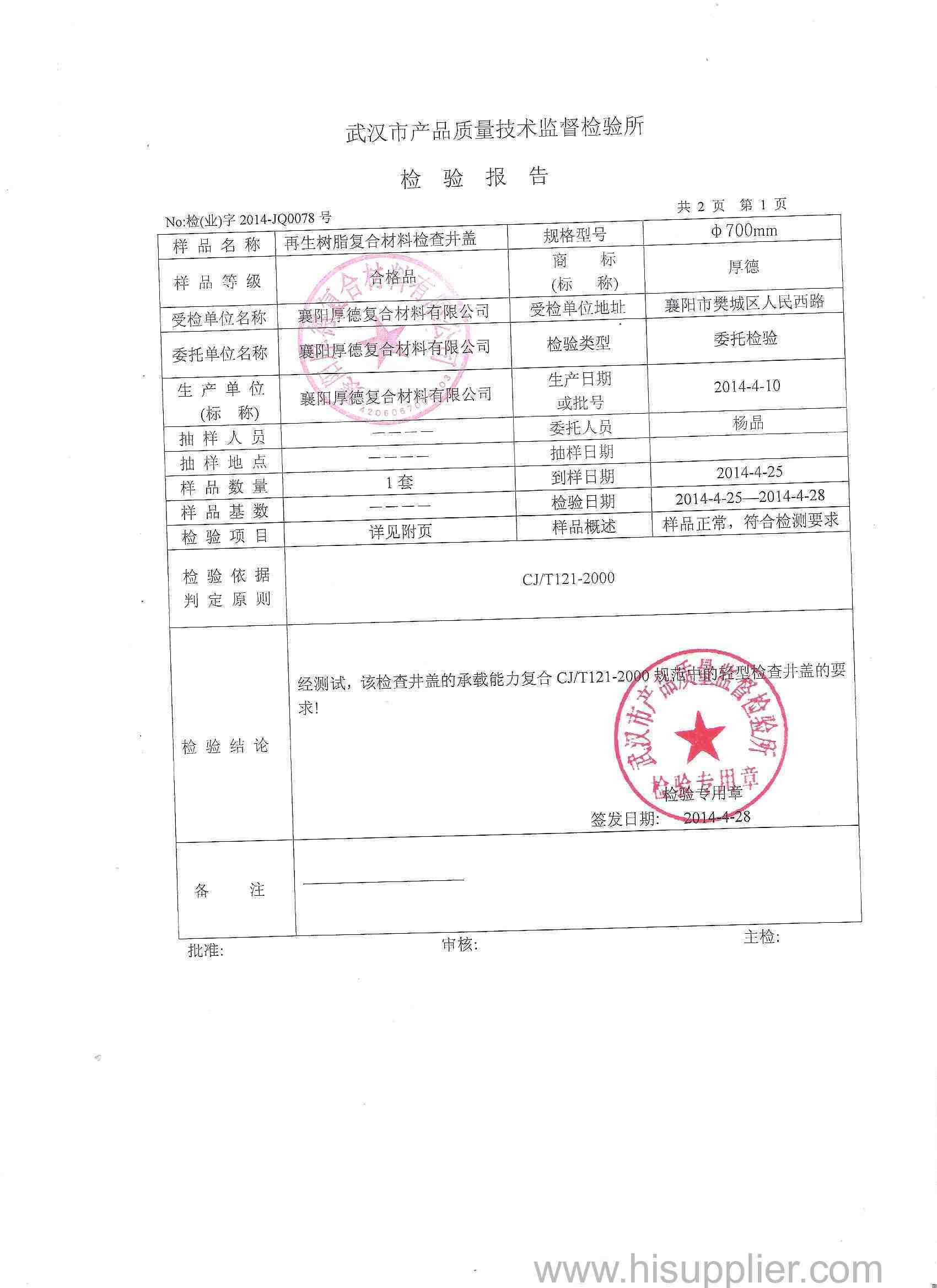 Light manhole cover inspection report 2014