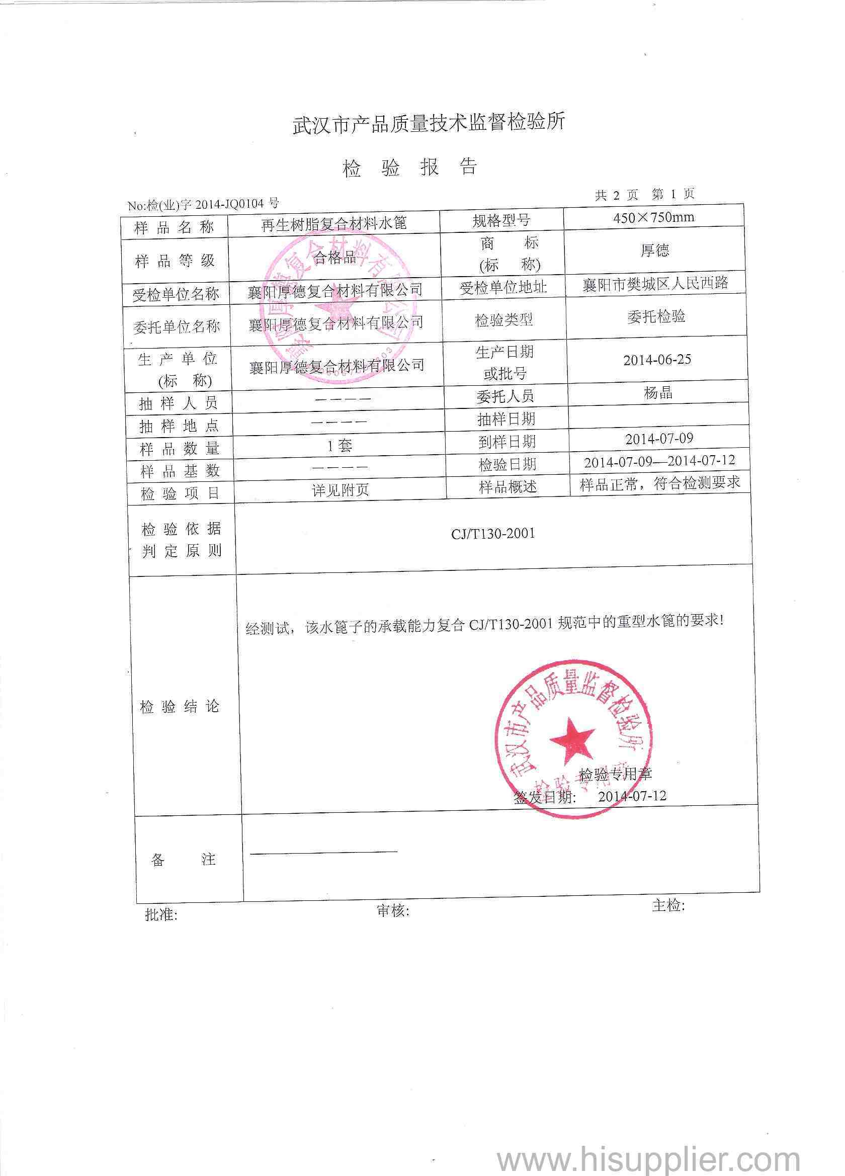 drain cover 450mm*450mminspection report