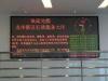 Dual Color Programmable Scrolling Message LED Sign Indoor Long Lifespan