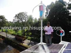 good quality vertical axis wind generator with CE certificate