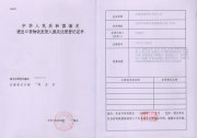 Custom Declaration certification