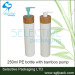 PE lotion bottle with bamboo pump
