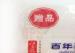 Clear Colorful Flexible Packaging Bag , simple Back seal Bag for jujube