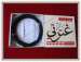 High quality Arabian wool head hoop