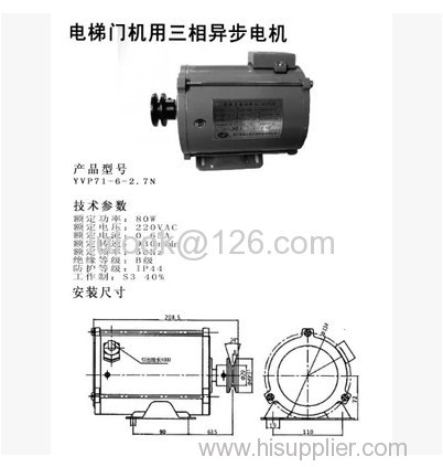 Elevator door motor YVP71-6