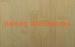 Nature Vertical Bamboo Wood Sheets Quarter Cut MDF For Kitchen