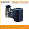 Hydraulic Electromagnetic Valve Coils
