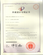 Certificate of patent(Ex)