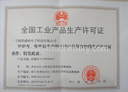Ex product certificate