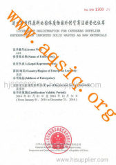 AQSIQ license renewal agent