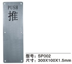 Push Pull Plate SP002