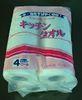 Strong Water Absorption Embossed Kitchen Paper Towel tissue 2 ply