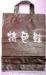 Brown Printed Packaging Soft Loop Handle Bags for Shoes , Grocery , Apparels