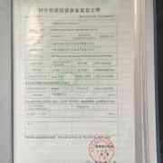 BUSINESS LICENSE