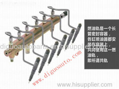 Diguo auto fuel rail