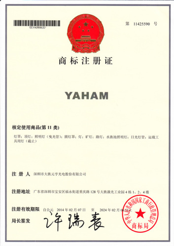 YAHAM OPTOELECTRONICS CO.,LTD