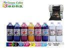 Environment protection water based pigment ink for epson inkjet printers , r1900 dtg printer
