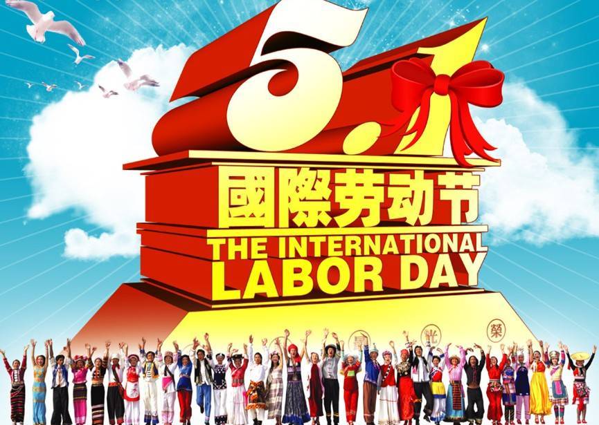 SQT celebrates Inernational Labor Festival