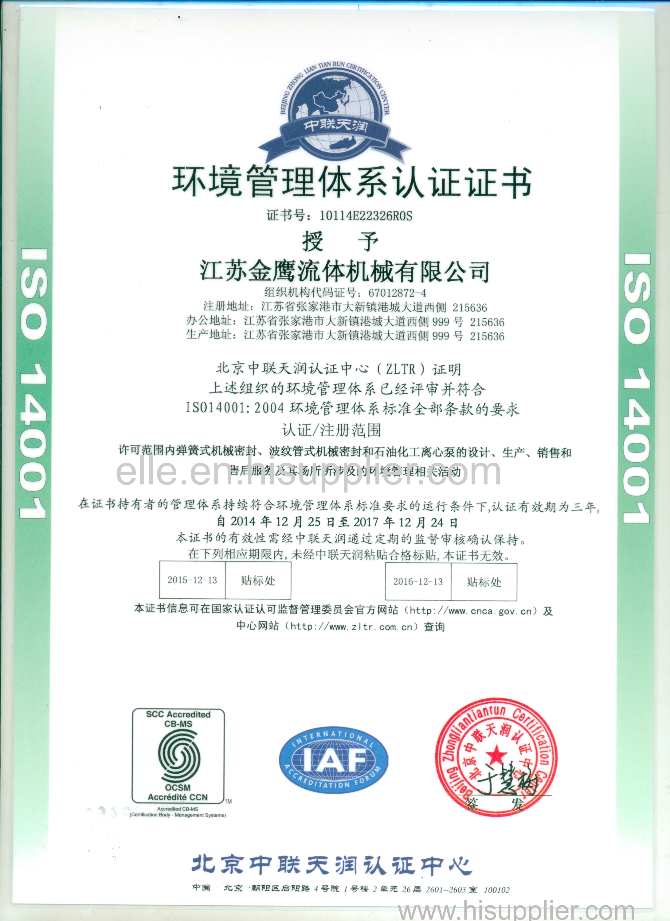 ISO14001