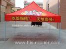 Full Color Printed Folding Garden Gazebo Tent 2 x 2 m For Drink Promotion