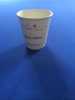 7oz Double wall paper cup
