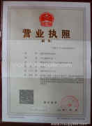 The business license