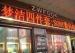 Tri-color RGY text message digital scrolling display board electronic outdoor panels
