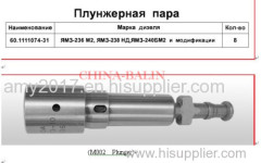 Diesel engine plunger M 002 60.1111074-31