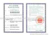 Organization Code Certificate