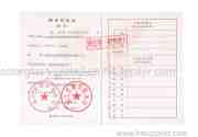 Tax registration certificate