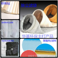 woven filter fabrics indusitrial filter cloth
