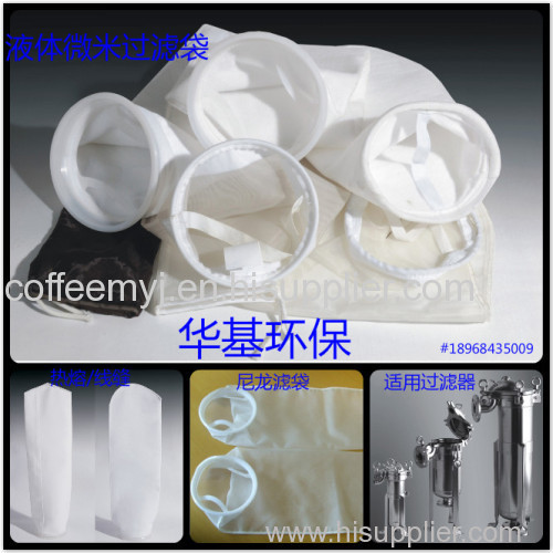 industrial liquid filter bag