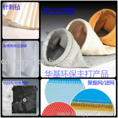 industrial liquid filter bag