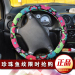 flower lady colorful rubber molded steering wheel cover auto accessories