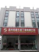 jiaxing tuosi hardware tool co.,ltd