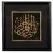 Traditional handmade 3D Pure Allah gold foil crafts , Beautiful Collection