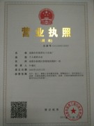 The business license