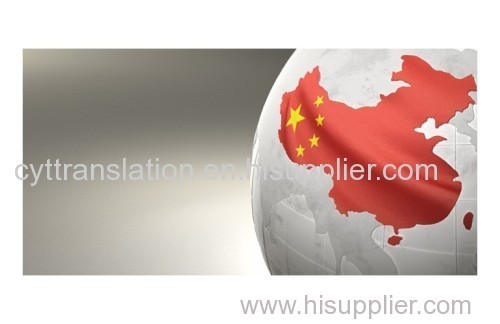 Chinese Document Translation Services