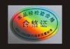 Permanent Glossy 3D Hologram Sticker / Holographic Security Stickers