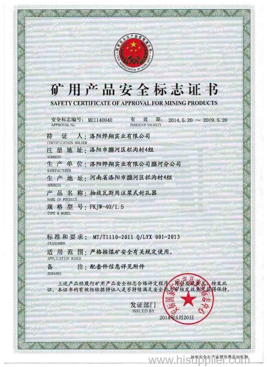 Safety Certificate of Approval for Mining products